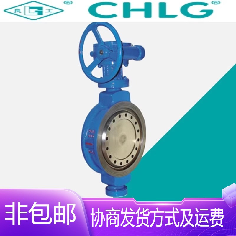 中国良固阀门D373H-16C铸钢涡轮对夹硬密封三偏心蝶阀DN50-DN1600