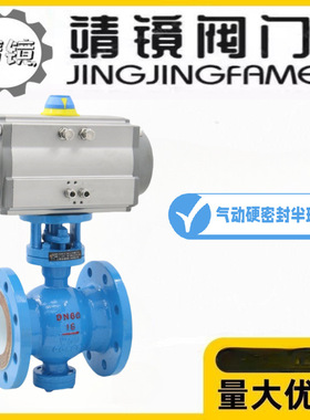 靖镜阀门PQ640H-10/16/25/40/64C石粉末卸灰铸钢气动偏心半球阀