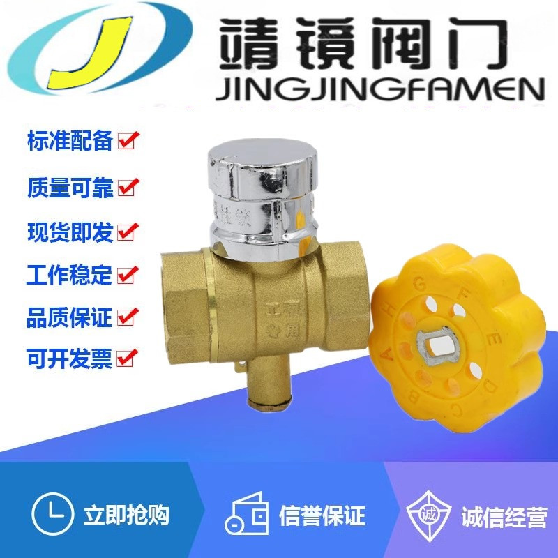 Q11F-16T黄铜磁性锁闭测温球阀6分DN20-1寸25暖气管道热量表阀门