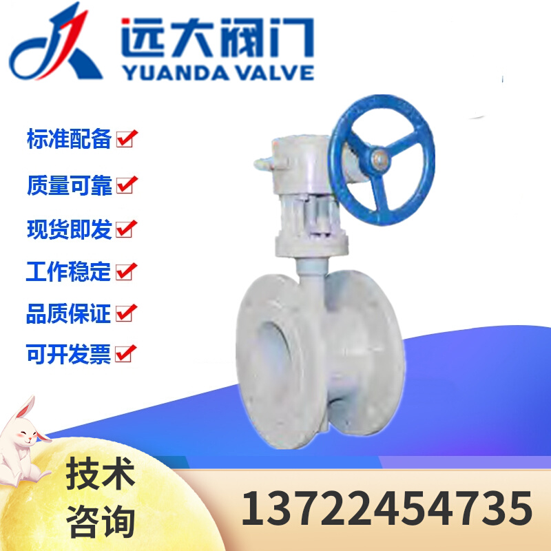 河北远大阀门D343F-16/25C铸钢涡轮三偏心四氟法兰蝶阀DN50-1800