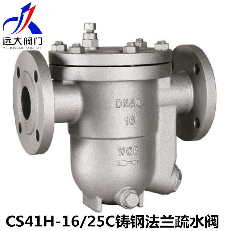 远大阀门CS41H-16/25C铸钢法兰自由浮球式高温蒸汽疏水阀DN15-250,五金/工具,疏水阀/自动排水器,淘宝优惠券,粉丝福利购,淘宝优惠卷