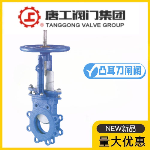 唐工阀门集团PZ73X/H/F-10C铸钢