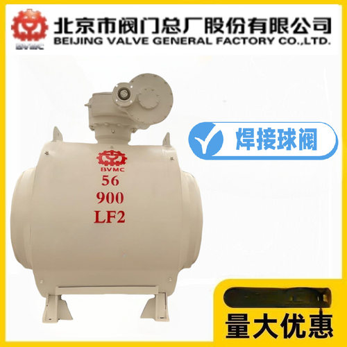 北京阀门总厂BVMC京牌Q367F-10/16/25C供热碳钢全焊接球阀热力管