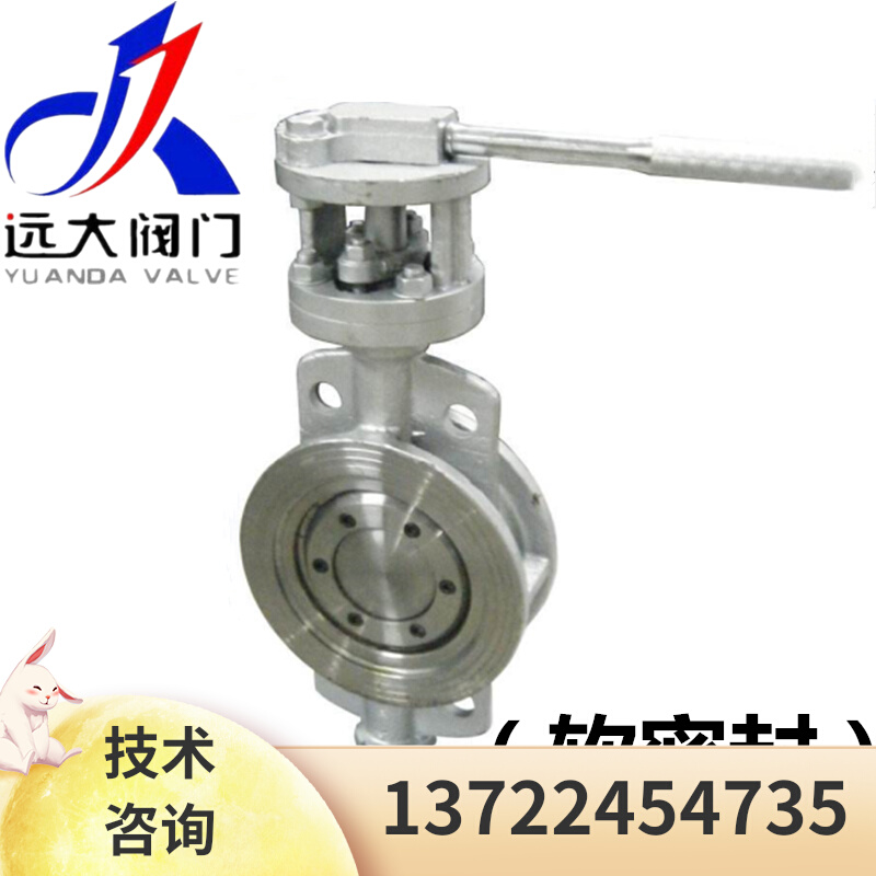 河北远大阀门D73X-16/25C铸钢软密封三偏心手柄对夹蝶阀DN50-200