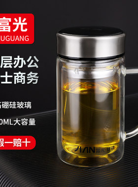 富光耐热玻璃家用带把办公便携