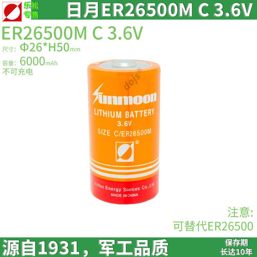 ER26500M电池温控流量计切断阀