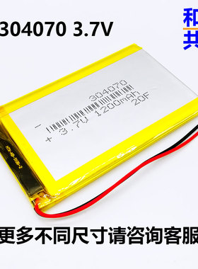 PL304070聚合物3.7V锂电池可充电404070/504070蓝牙无线麦智能锁
