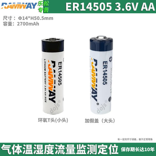 RAMWAY电池ER14505人员定位水表