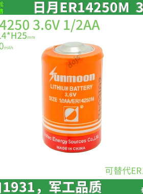SUNMOON日月ER14250M锂亚电池1/2AA气体检测器3.6V电子标签温控器