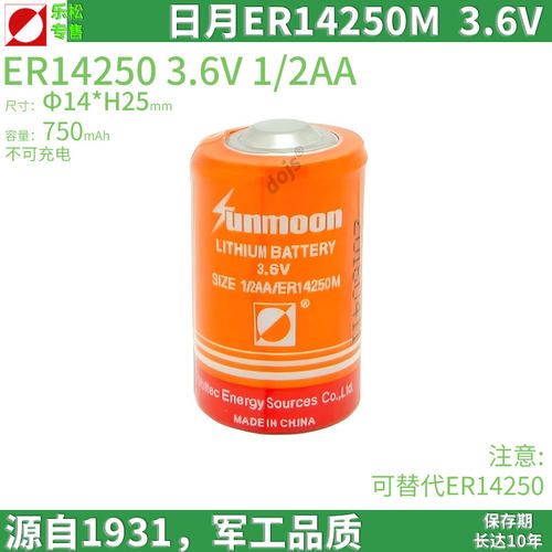 日月ER14250M标签O2报警温控电池