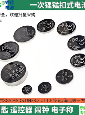 超创CR2032扣式电池遥控器3V批发