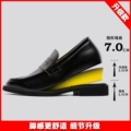 Black [Height Increasing Upgrade]