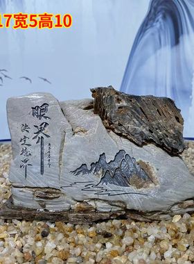 太行石雕刻天然奇石鱼缸造景原石茶道茶桌摆件石头观赏石办公室