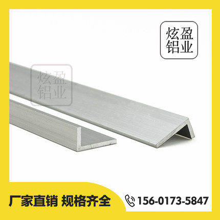 铝合金角铝20*10mm本色黑白L型角铝不等边三角形装饰包边固定1米