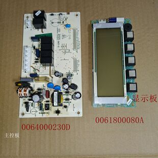 海尔冰箱BCD-248WSV,228WBJV主控板0064000230D显示板0061800080A