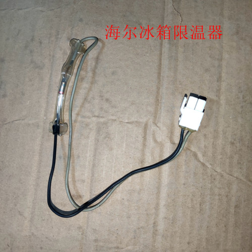 风冷冰箱熔断器温度保险