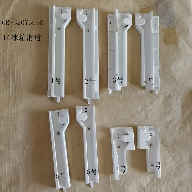 轨道冰箱滑道LG导轨拆机图片