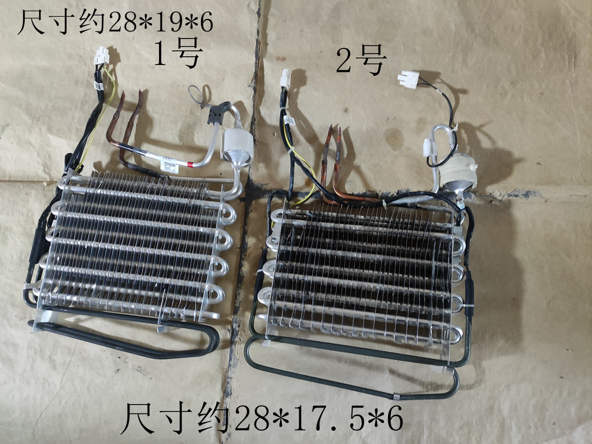 海尔冰箱蒸发器化霜加热管翅片吸热器尺寸约28*17.5*6/28*19*6