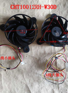 CCHV冰箱风机CHT10012RH-W30D风扇DC 12V 马达电机冰箱0.199A