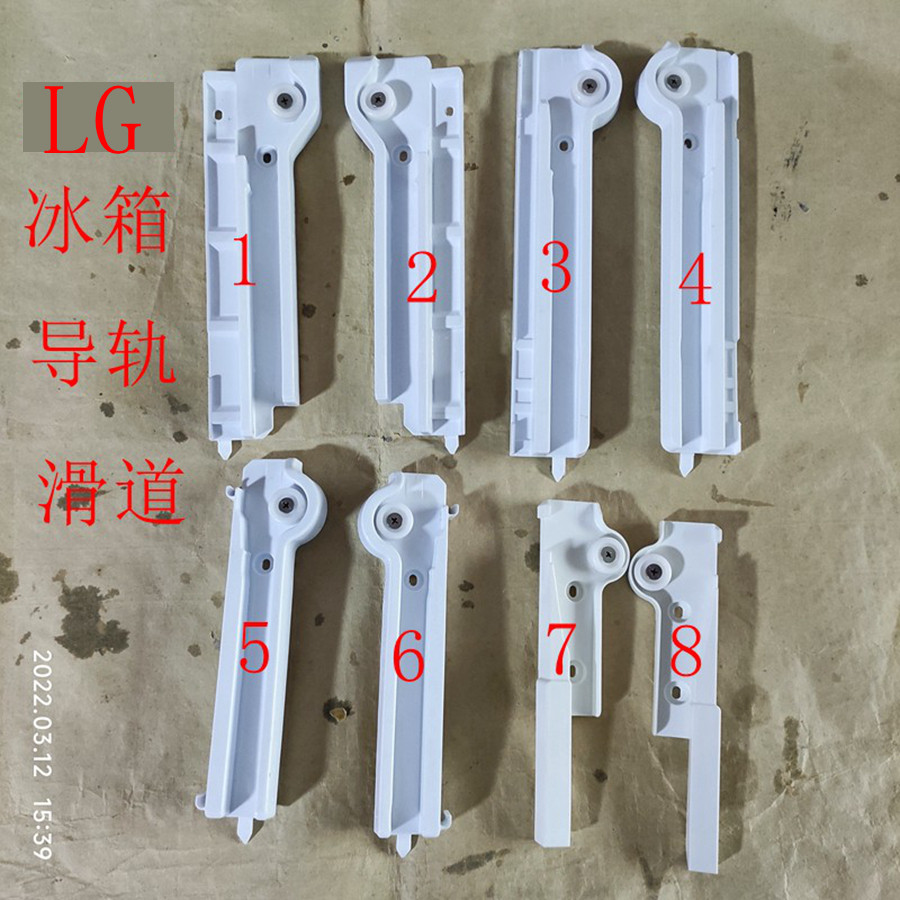 LG冰箱滑道抽屉导轨7-8成新图片