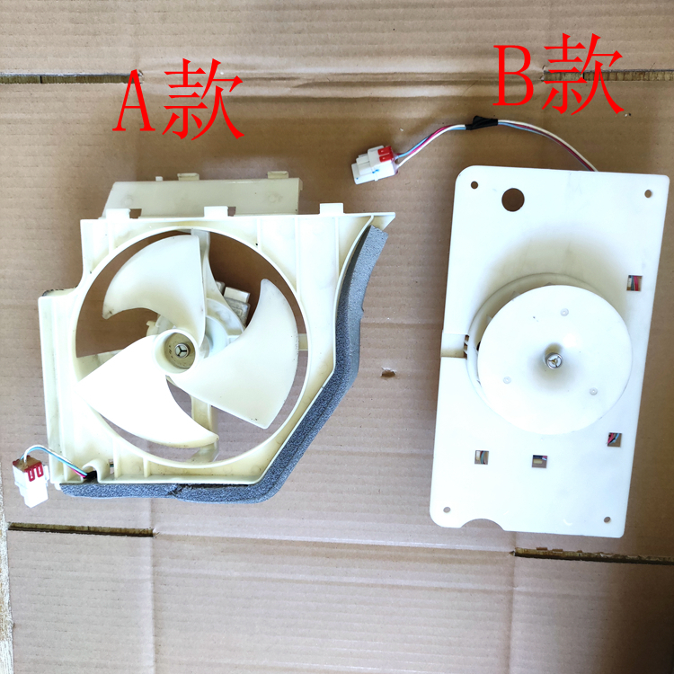 法格中韩FQ8815S冰箱风机总成BCD-553WNSV风扇电机03-02050-10A1