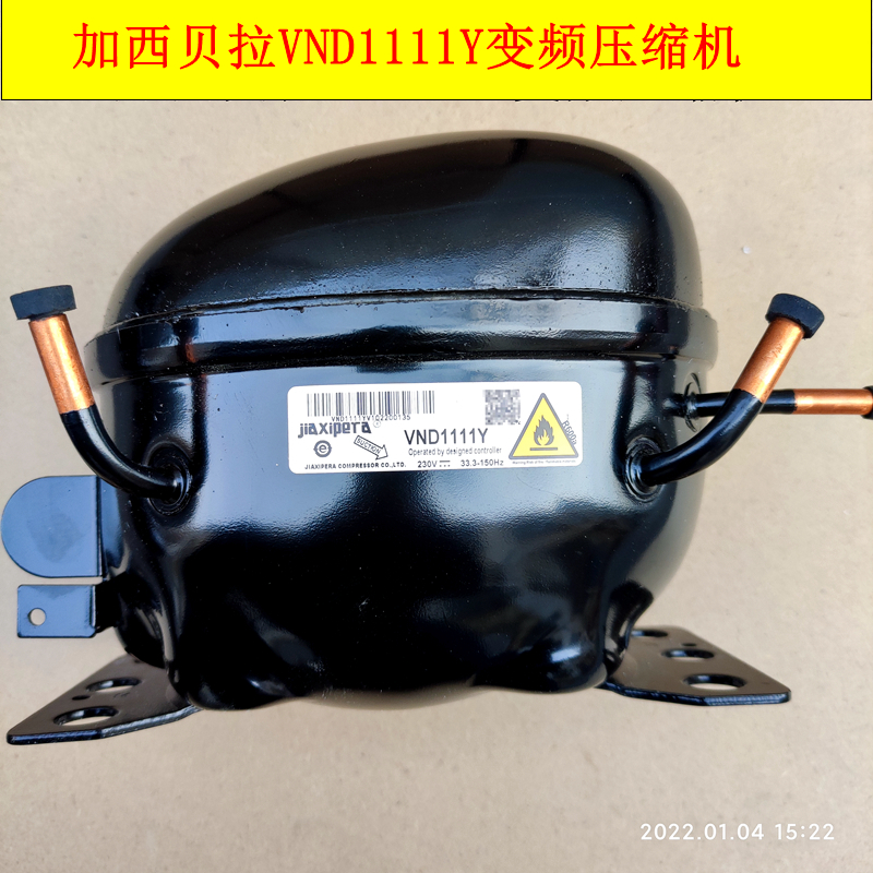 VND1111Y变频冰箱压缩机