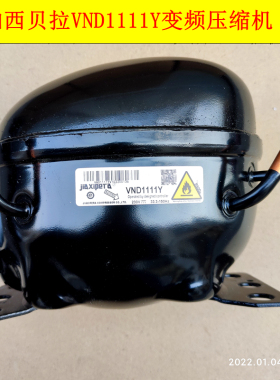全新加西贝拉VND1111Y变频冰箱压缩机适用海信容声美的海尔