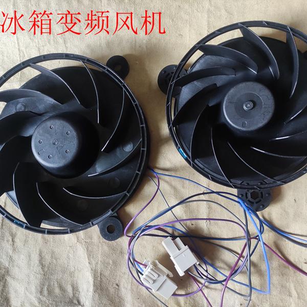 全新冰箱变频风机电机CCHV