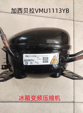 变频冰箱压缩机加西贝拉VMU1113YB原装拆