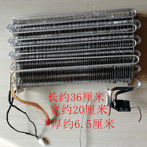 容声 海信冰箱蒸发器36X20X6.5七八成新BCD-316W/BCD-296WT/XI