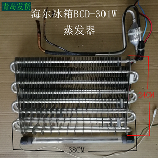 38X24X6 长37厘米 拆机海尔冰箱蒸发器BCD 301W化霜加热管加热丝