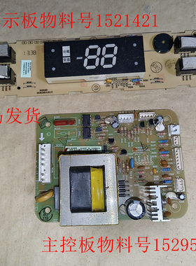 海信冰箱 BCD-202VBPE电源板主控板1519578触摸显示板1521421