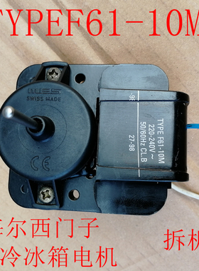 海尔冰箱风扇电机 罩极式电动机TYPEF61-10M 风机马达220V-240V