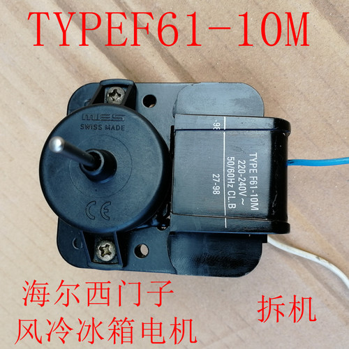 海尔冰箱风扇电机极式