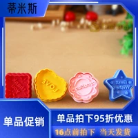 Timis Cake Polm Frond Sugar Cake Песчаная плесень плесени четыре геометрические узоры овощи овощи