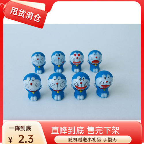 8件装公仔玩偶机器猫叮当猫大雄蛋糕 情景蛋糕装饰