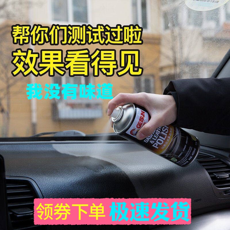 无味汽车表板蜡内饰塑料翻新环保