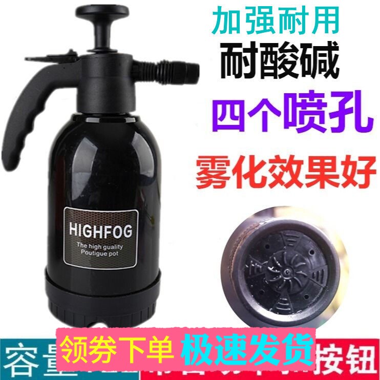 2升四喷孔耐酸碱喷壶酒精84洗车液自洁素气压式浇花喷雾器杆防爆