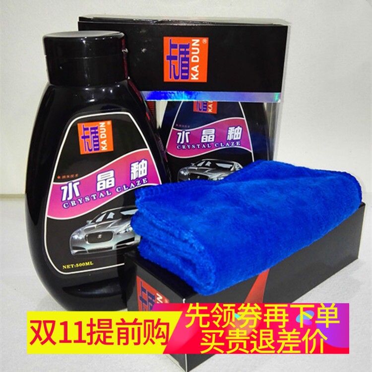 卡盾汽车封釉水晶釉漆面封釉保养上光蜡车蜡镀膜剂去污蜡正品包邮