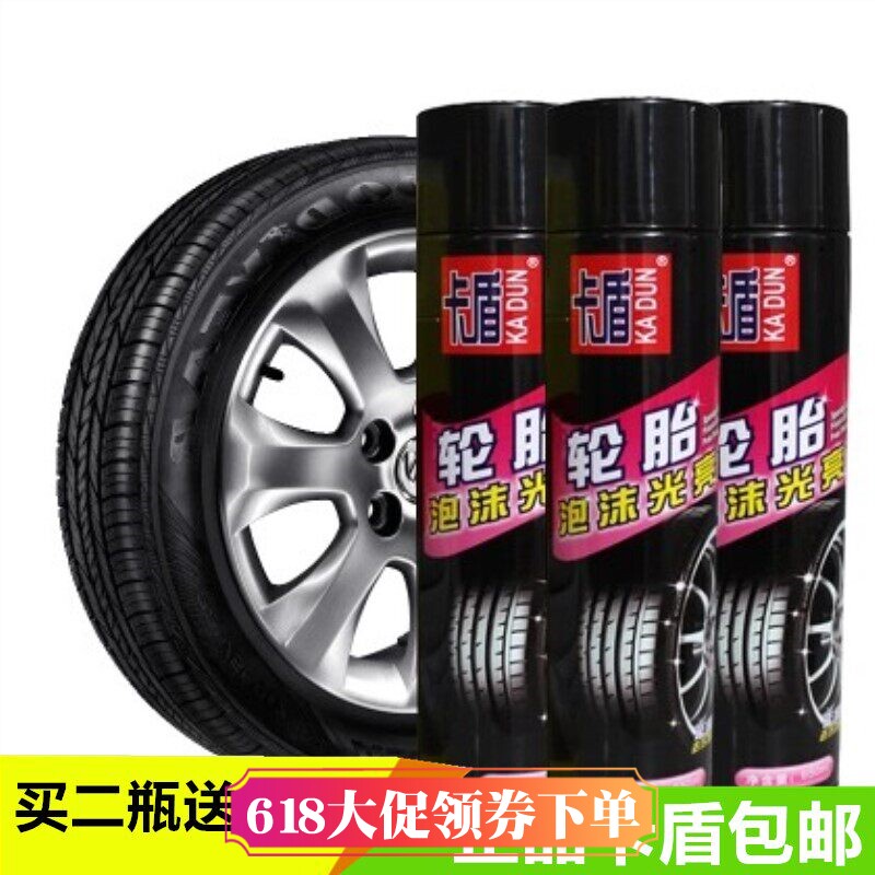 卡盾轮胎光亮剂液体去污上光泡沫