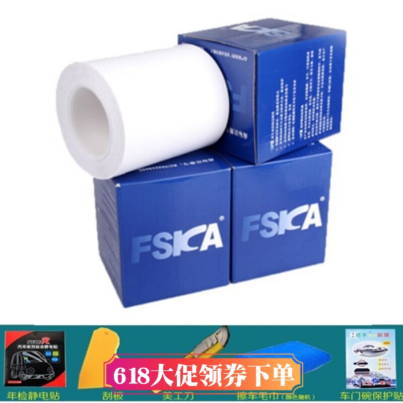fska高透明保护膜防擦内门板内饰