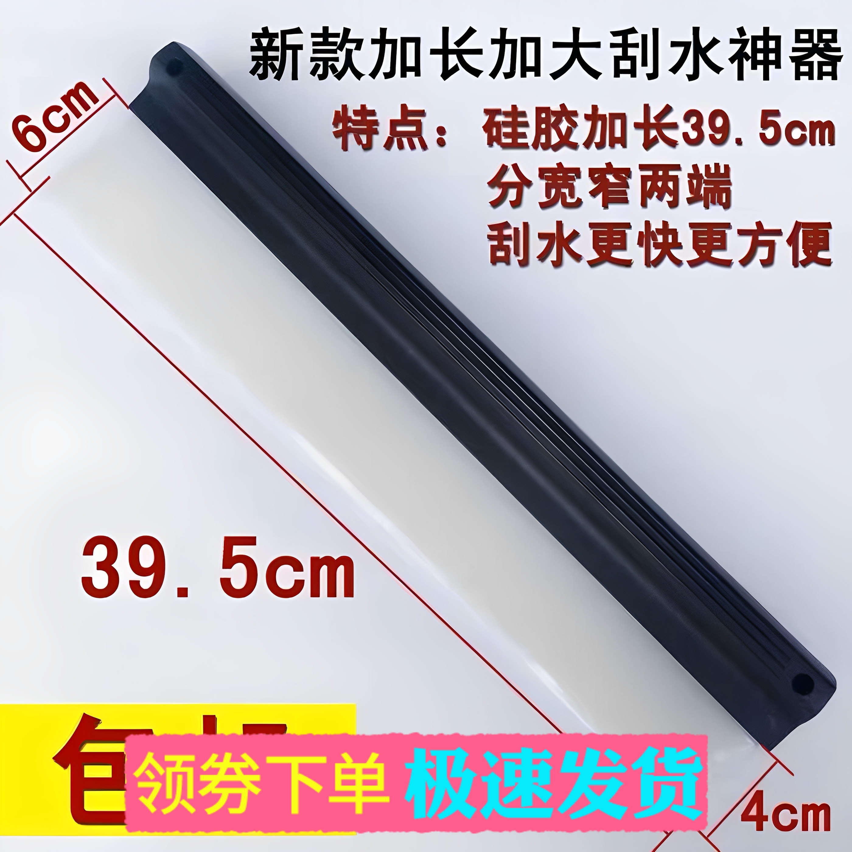 洗车硅胶刮水板汽车清洁刮水器玻璃刮板车用洗车快速不伤漆一字刮