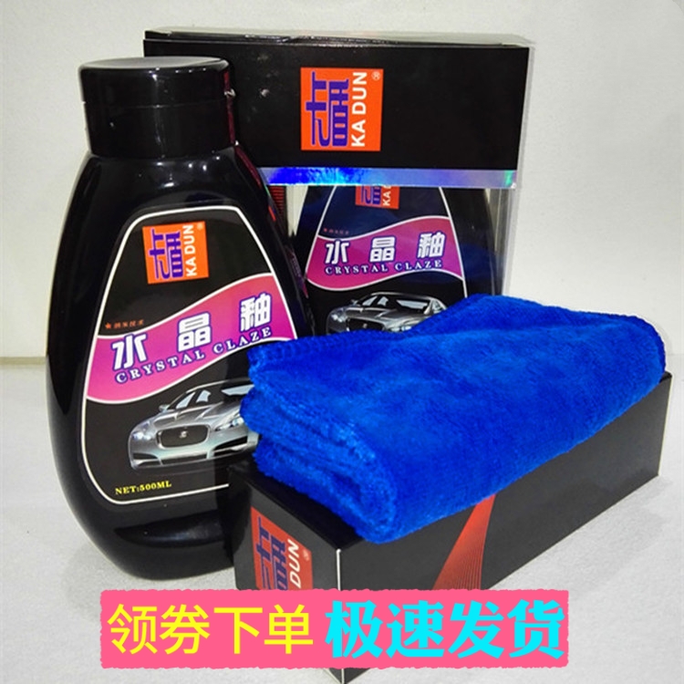 卡盾汽车封釉水晶釉漆面封釉保养上光蜡高效镀膜剂去污蜡正品包邮