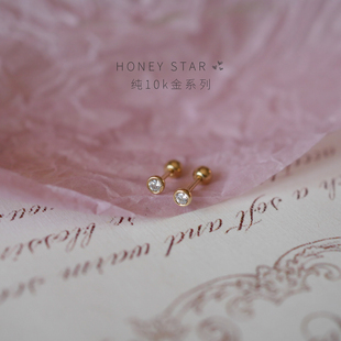 HONEY.10k金2mm迷你钻耳钉 纯金闪亮单钻简约小金珠拧螺丝耳骨钉