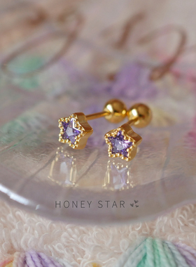 HONEY.拧拧圣诞小星星 通体925纯银紫色拧螺丝超闪可爱耳钉耳骨钉