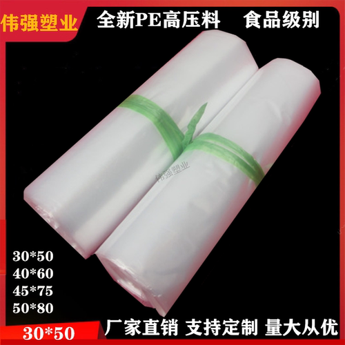 加大食品包装袋数量平口袋化工内衬袋鱼虫打氧气塑料袋定制平口袋 - 封面