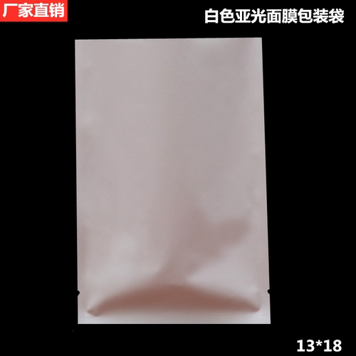 瓷白亚光镀铝箔食品包装袋