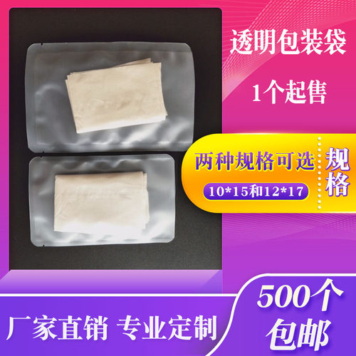 磨砂面膜袋透明亚光包装袋圆角