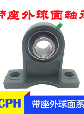 加高立式外球面PH轴承座UCPH203 204 205 206 207 208 209 210