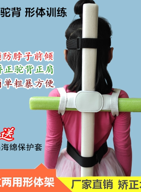 防驼背十字木架背部锻炼矫正驼背矫正十字架练站姿实木架收腹挺胸